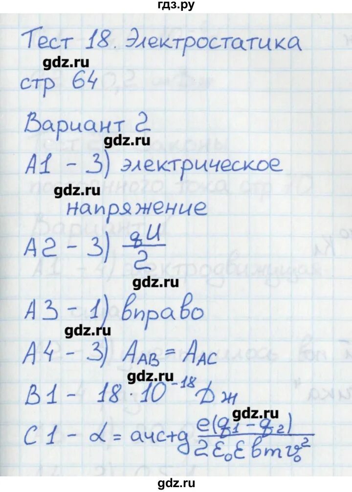 B 17 тесты