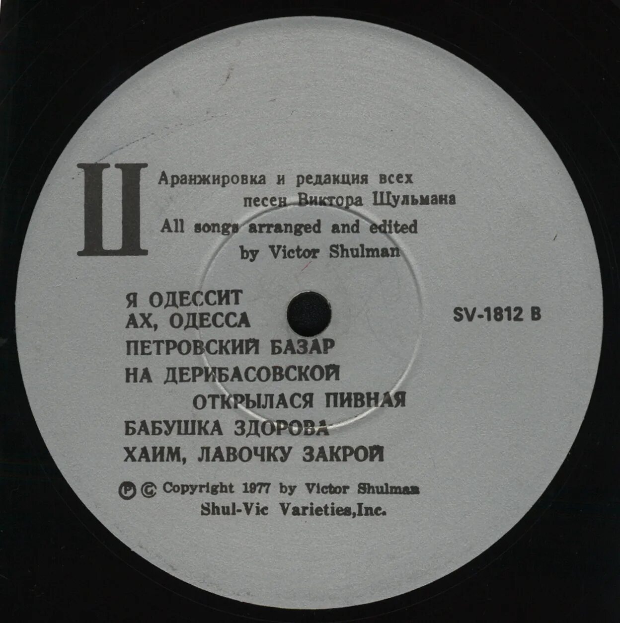 Песня называется офигенная. Аранжировка разбор песни лебединая верность. пара гнедых песня текст.