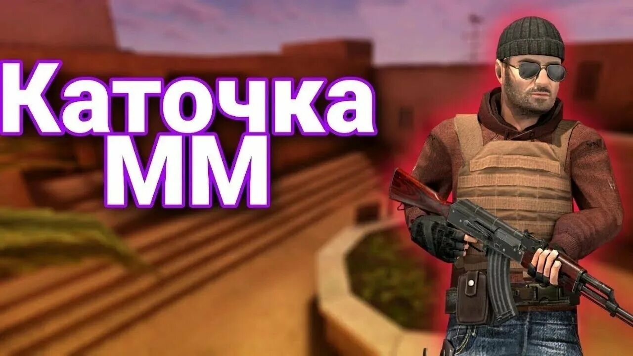 Видео про мм. Ак 47 стрельба. Анзио 20 мм винтовка. Roblox мардер мистери 2. Видео про мм.