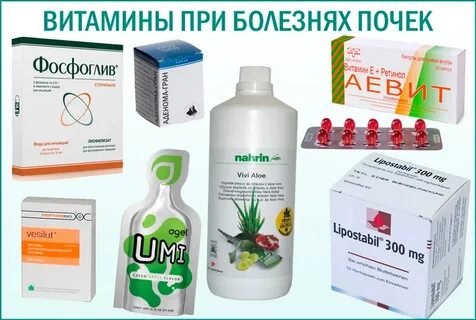 Средство от боли в почках