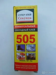 Клей 505 инструкция