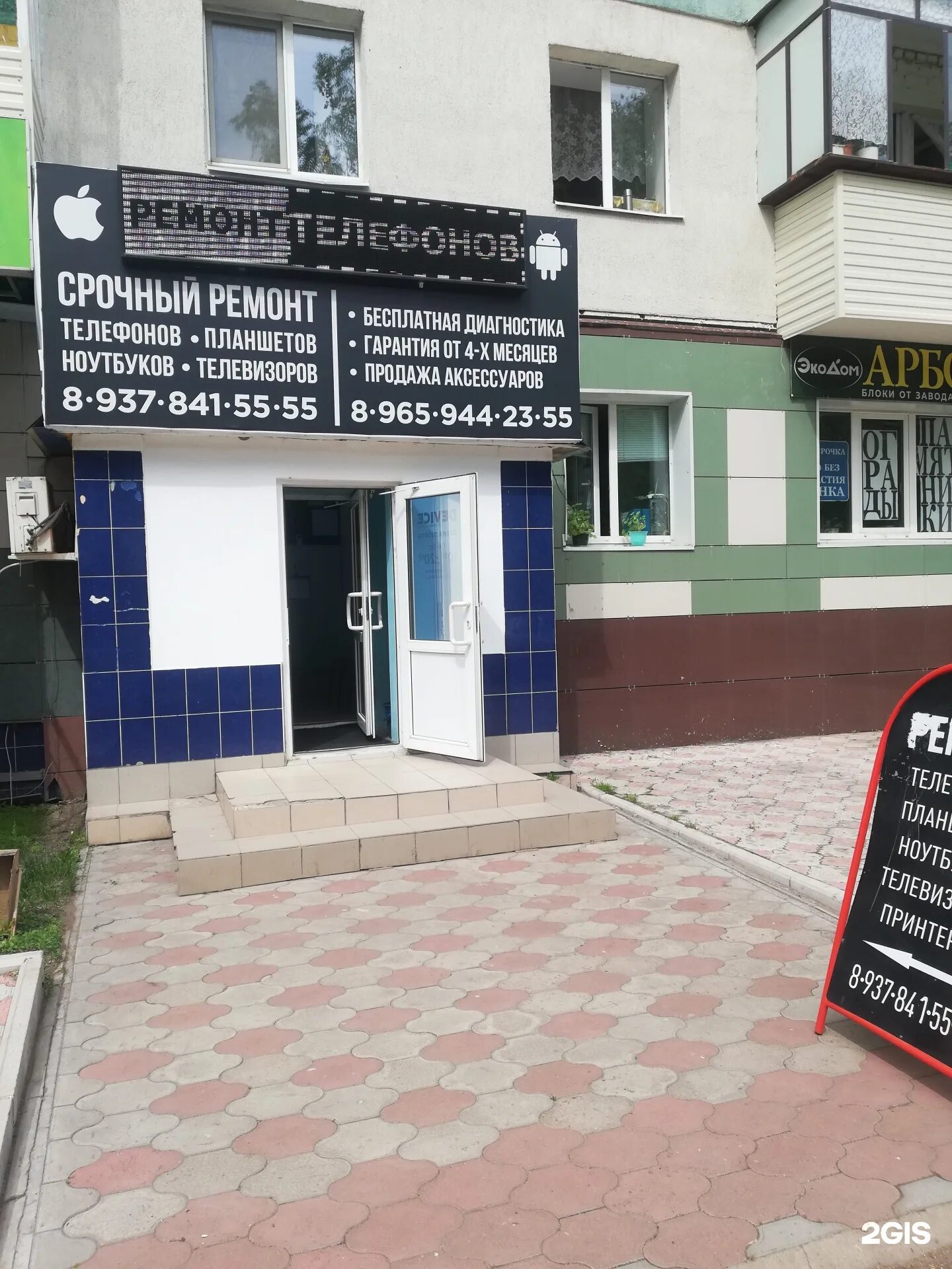 Проспект октября 36 стерлитамак. Китайский квартал автозапчасти стерлитамак. Сц pedant. Коммунистическая, 89 стерлитамак. Павильон автозапчасти.