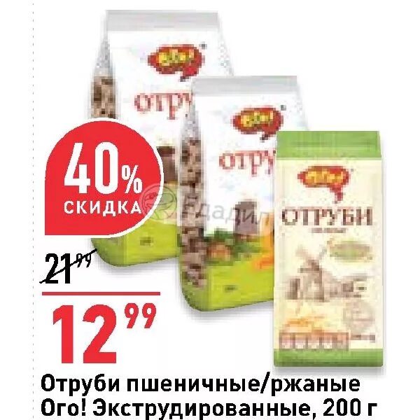 Отруби норма. Отруби ОГО! Ржаные экструдированные 200г. Отруби пшеничные экструдированные ОГО. Отруби пшеничные окей. Отруби пшеничные и ржаные.