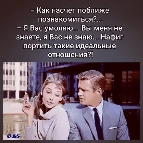 Мне с вами будет скучно а вам со мной непонятно. Привет давай знакомиться картинки. Мне будет с вами скучно а вам непонятно. Люди приветствуют друг друга. Как насчёт познакомиться поближе.
