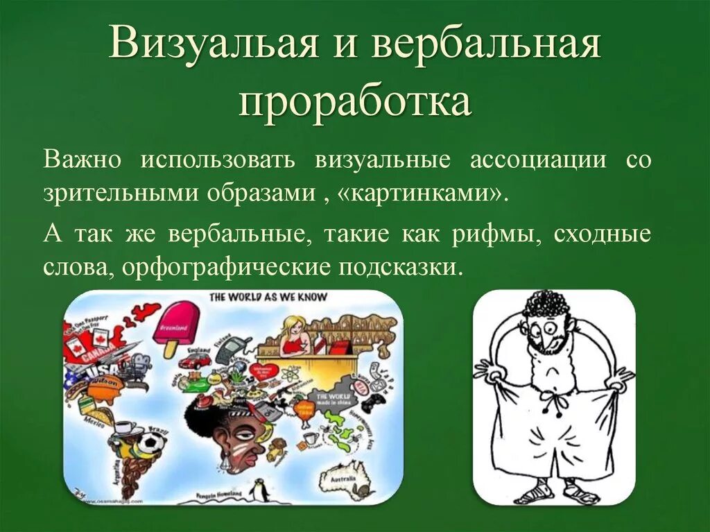 Визуально и вербально. Визуально и вербально. Визуально и вербально. Драмы общения. Коммуникационные сигналы это.
