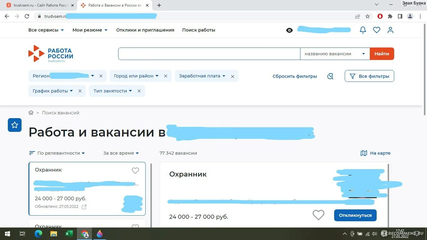 Wb vsem rabota. Wb vsem rabota