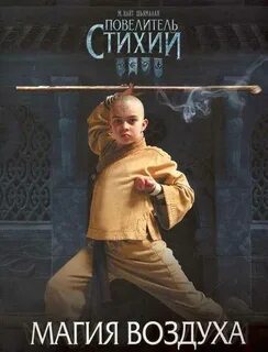 Книгой всех стихий