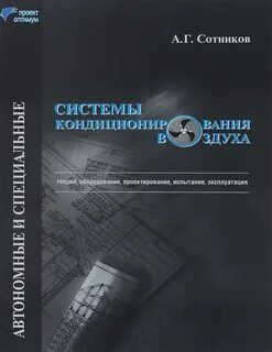 Проектирование и испытание