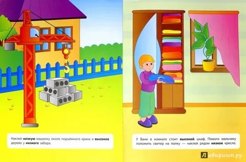 Игра высокий низкий цель