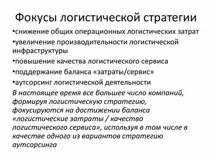 Качества логиста