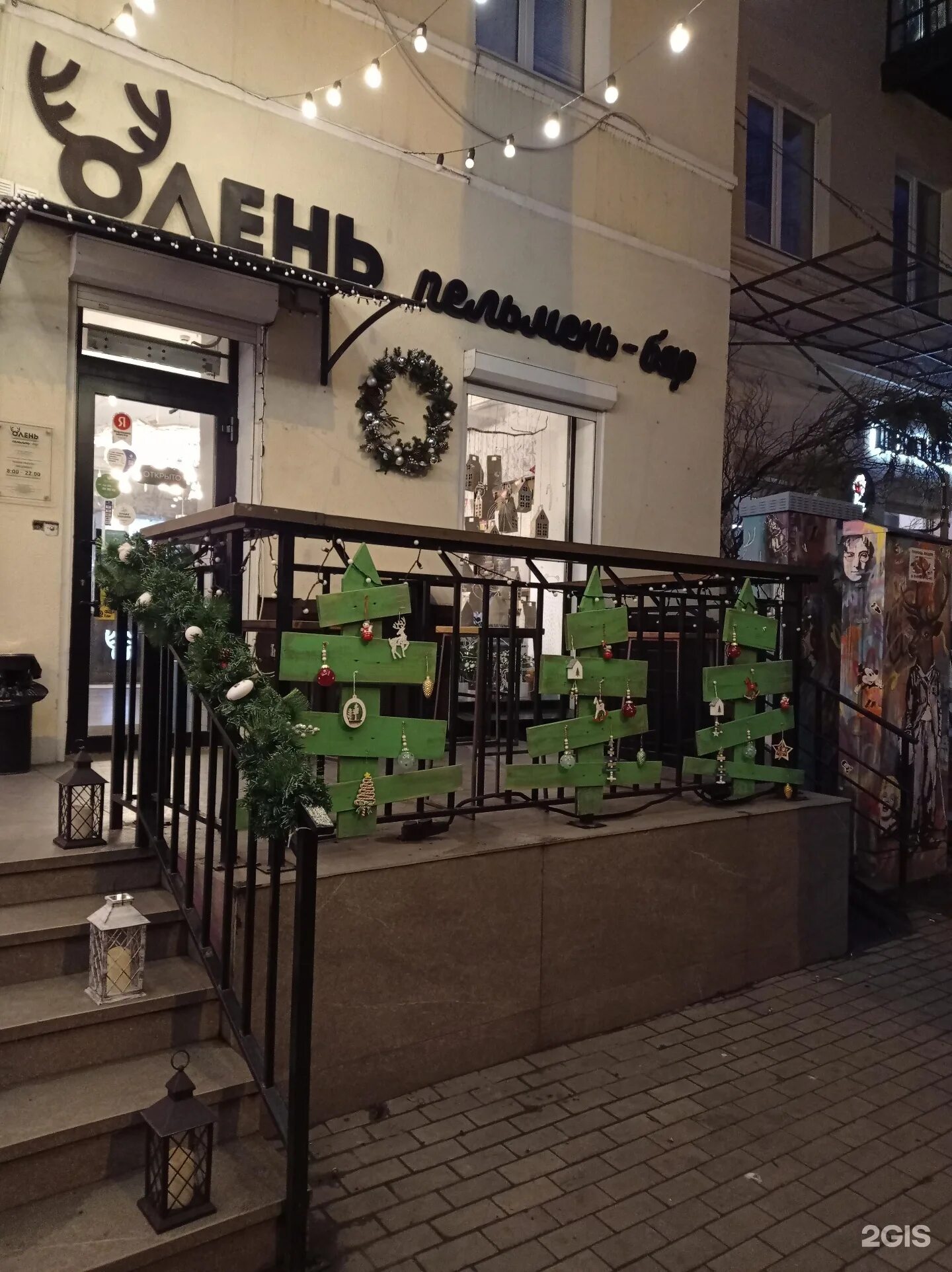 Олень пельмень. Воронеж пельменная олень. Белый олень паб. Олень пельмень бар воронеж меню. Пельмень бар олень воронеж.