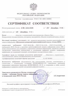 1 февраля сертификаты