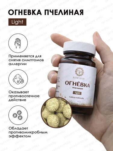 Как правильно пить огневку пчелиную