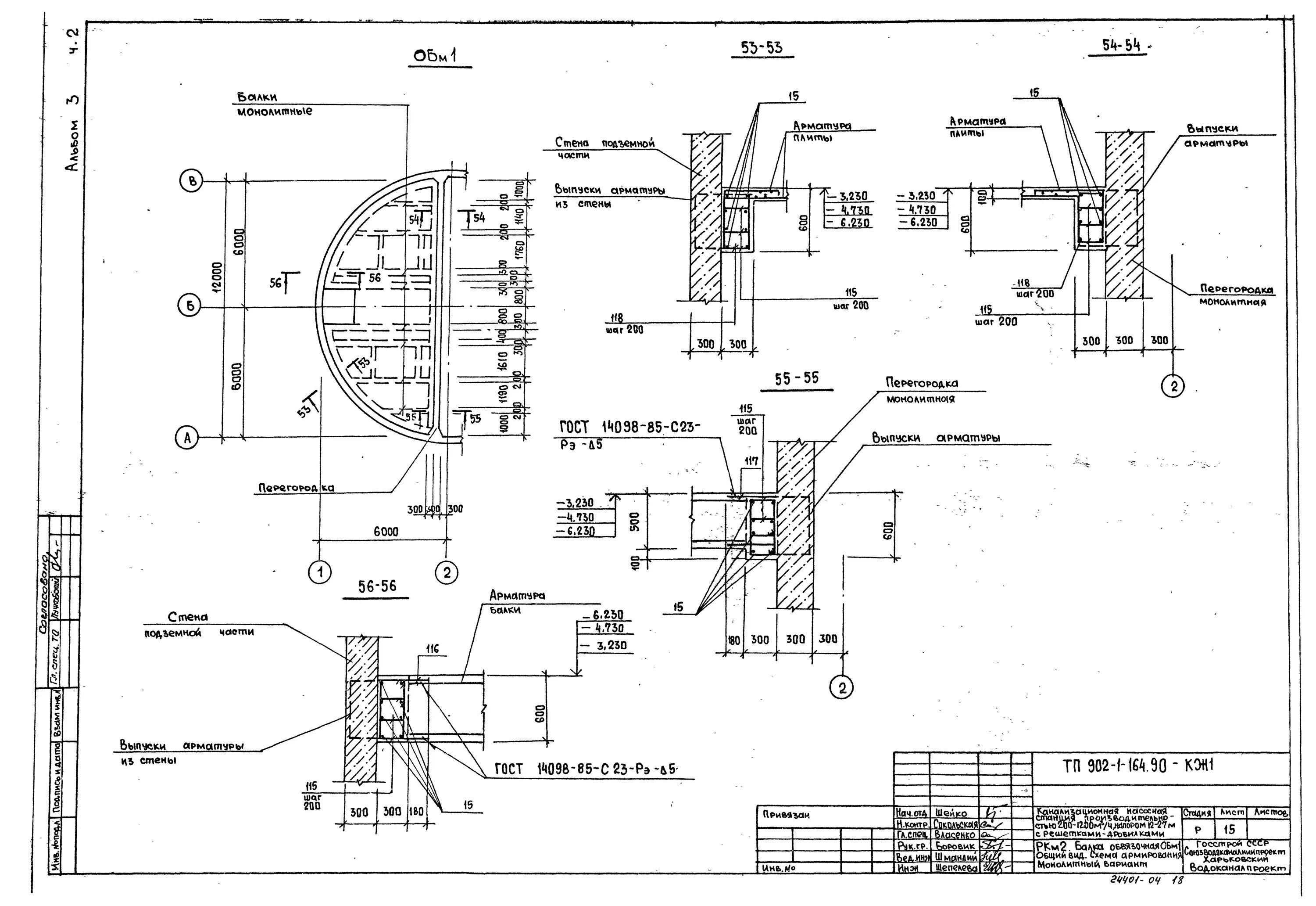 Узел бетонной стены и монолитного перекрытия. Конструкционные узлы зданий. Толщина монолитной железобетонной несущей стены. Чертеж несущей конструкции. Монолитные стены и перекрытия узел чертеж.
