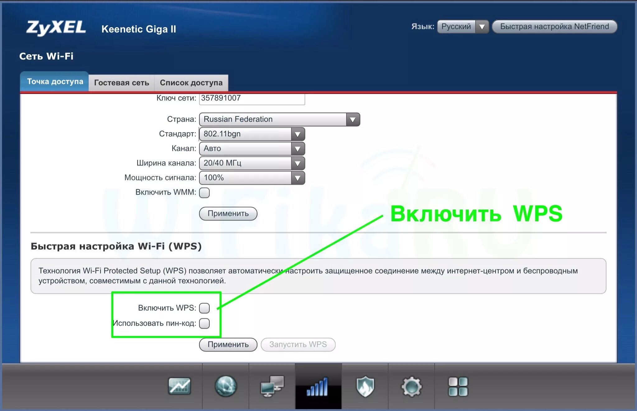 Wps 4. Кнопка wps на роутере keenetic. keenetic 4g wps кнопка. wi-fi роутер zyxel. кнопка wps на роутере keenetic air.