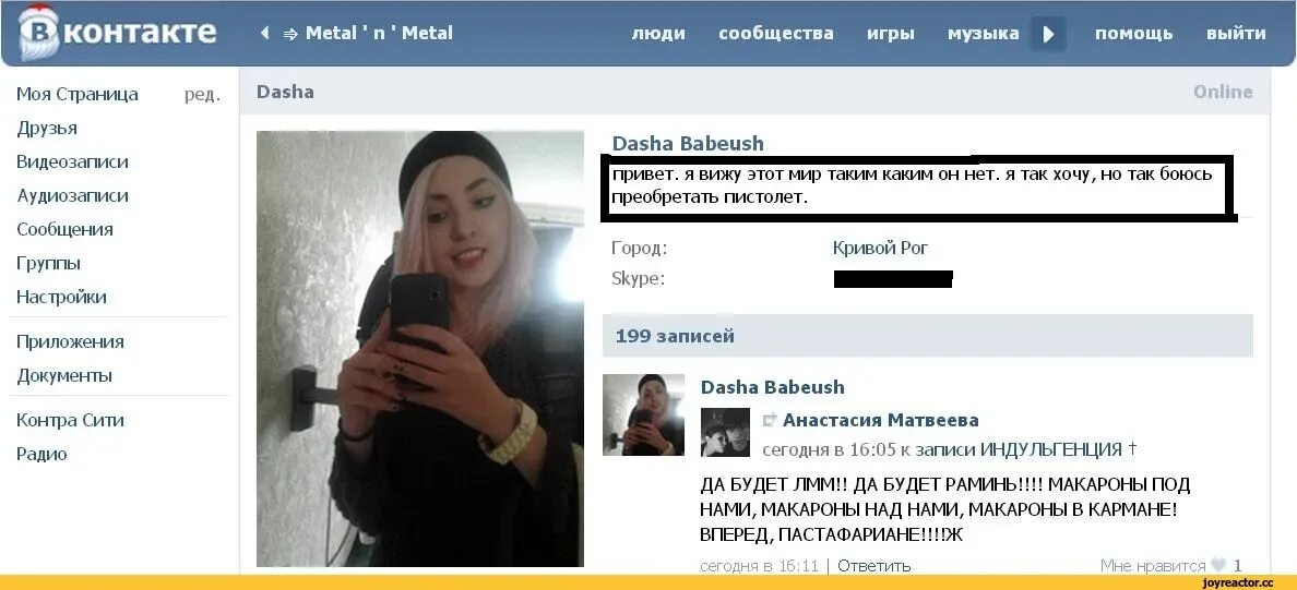 Id643779292 картинки. ВК информация. Контакт моя страница. Странные страницы в ВК. Скрин аудиозаписи.