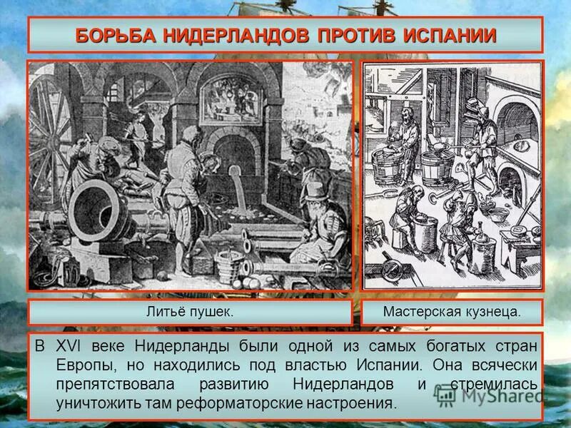 План борьбы нидерландов против испании