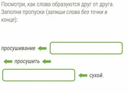 Записываем слова с помощью схем
