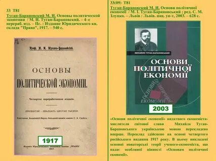 Туган барановский сайт