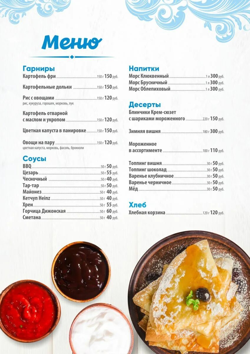 Меню фитобара. Александрия меню. Александрия меню. Александрия меню. Александрия меню.