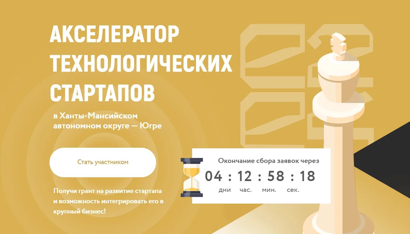 акселератор технологических стартапов. акселератор стартапов. акселератор для стартапов сколково. акселератор в вузе. акселератор технологических стартапов.