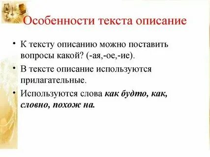 Общая характеристика текста это
