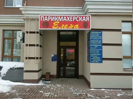Парикмахерская вокзальная
