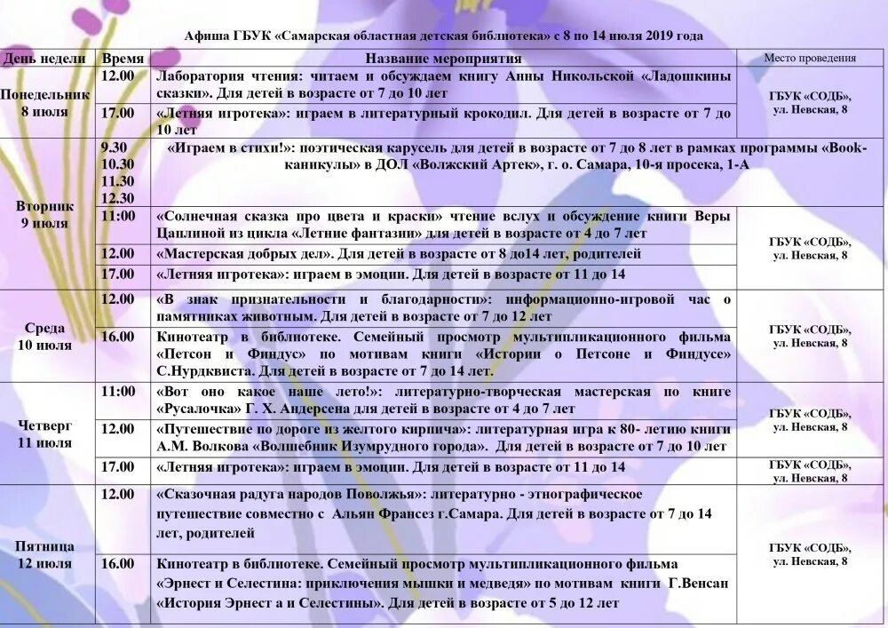 культура самара афиша