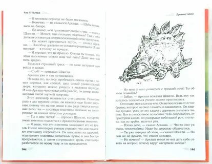 Алиса и ее друзья читать