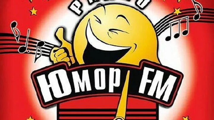 Юмор фм телефон прямого. Юмор fm. Юмор ФМ логотип. Радиостанция юмор ФМ. Юмор fm анекдоты.