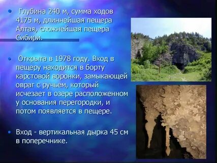 Край глубина