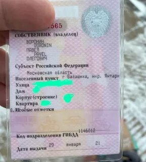 Но прописан