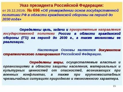 Что такое традиционные ценности согласно указу 809