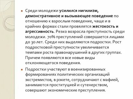 Причины проблем молодежи