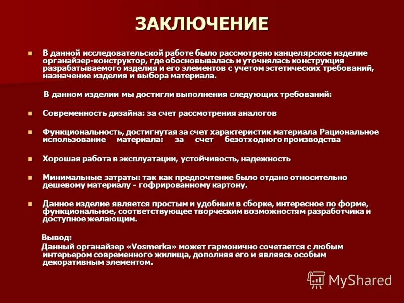характеристика назначения изделия. характеристика назначения изделия. характеристика образцов изделий из стекла таблица. характеристика назначения изделия. ассортимент одежды классификация.
