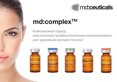 Мезотерапия комплекс
