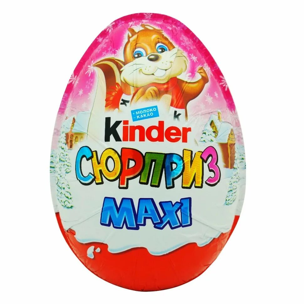 Kinder сюрприз макси 100г (k2,5x12). Киндер сюрприз большое яйцо. Kinder Maxi яйцо игрушки. Яйцо с игрушкой kinder сюрприз Maxi. Яички киндер