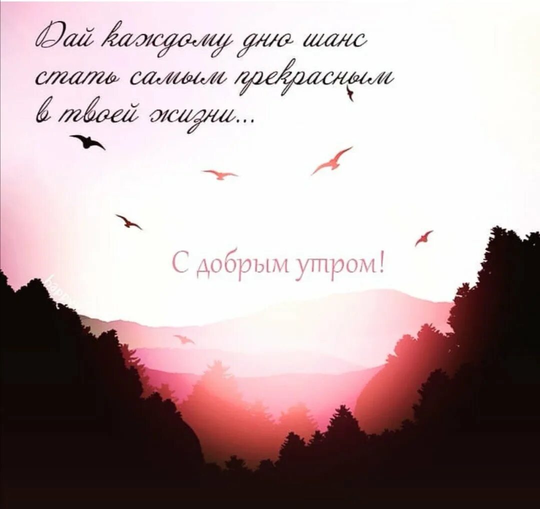 Пожелания с добрым утром мужчине любимому. Слова любви любимому мужчине с утра. Слова любви любимому мужчине с утра. Слова любви любимому мужчине с утра. С добрым утром мужчине на расстоянии.