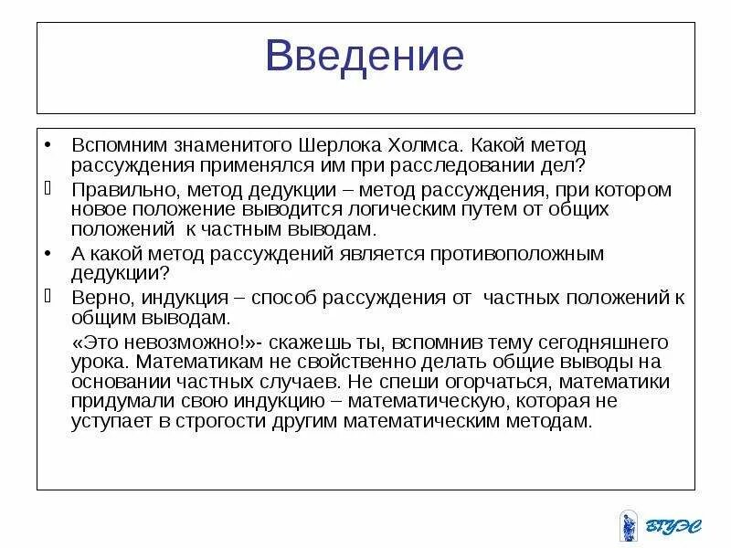 Метод дедукции холмса. Дедукция и индукция шерлока холмса. метод дедукции шерлока холмса. метод шерлока холмса дедукция или индукция.