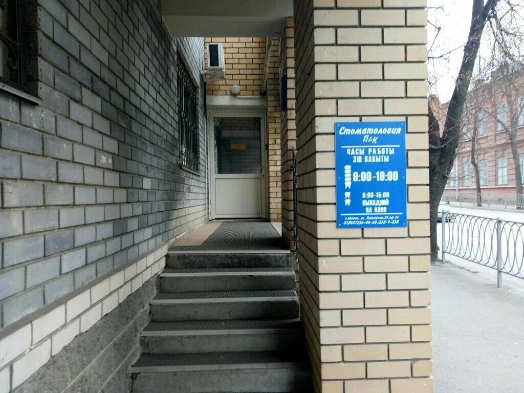 Бутлерова 7 казань. Республиканская стоматологическая поликлиника казань. Бутлерова 16 казань. Центр новых технологий казань бутлерова. Центр новых технологий казань бутлерова.