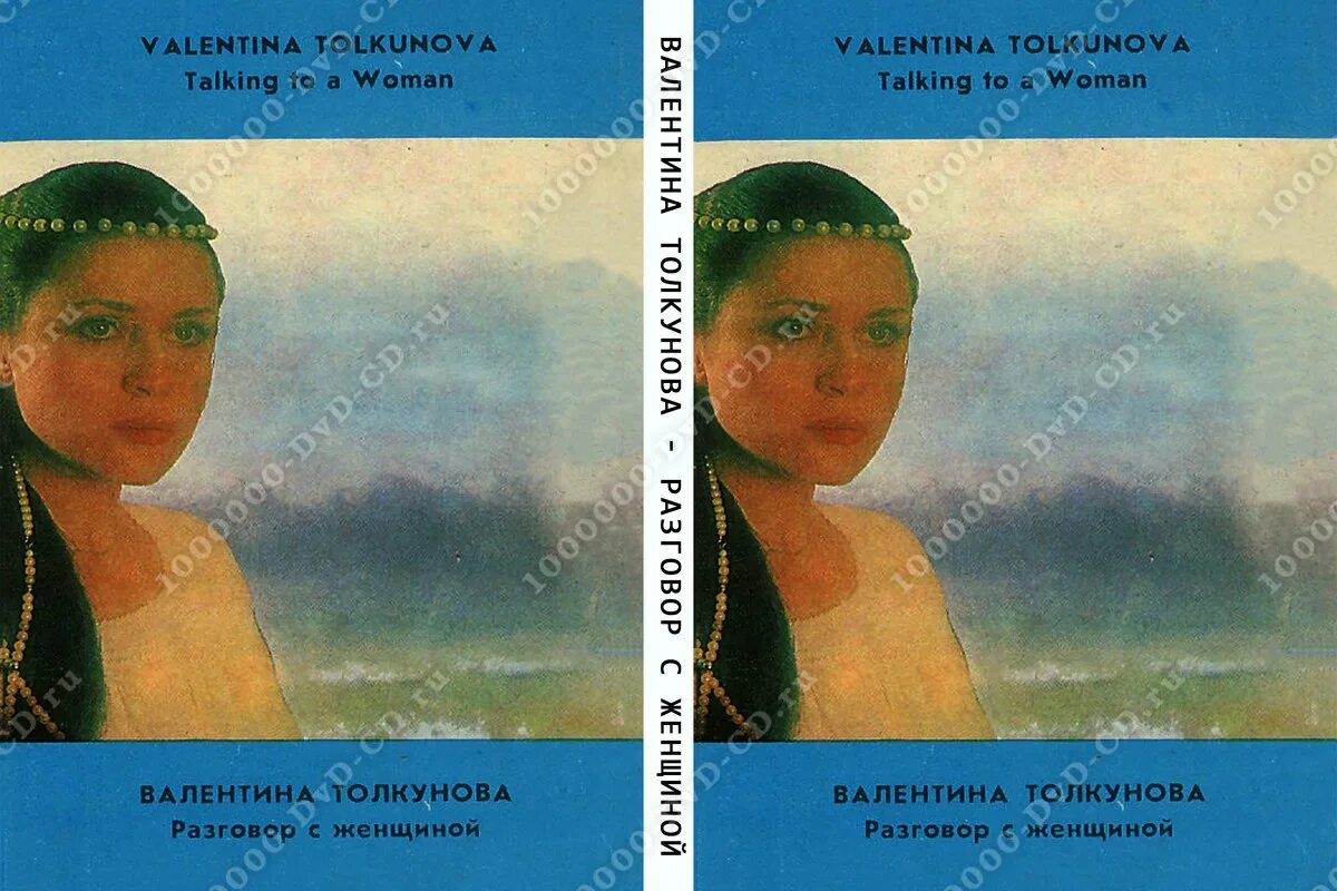 толкунова край родной песня