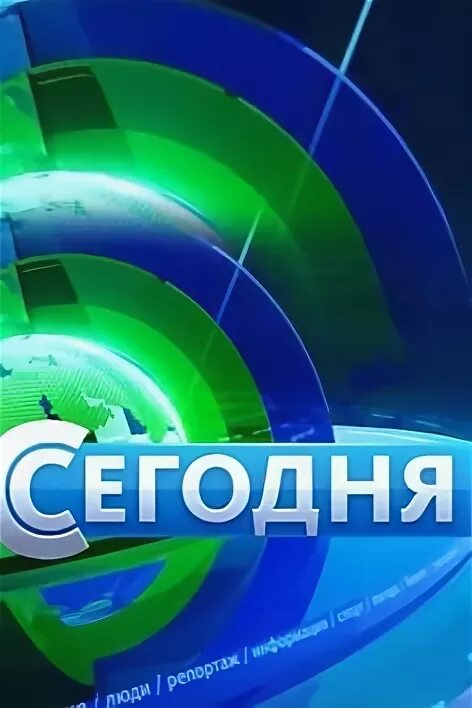 Вести события недели логотип. Заставки сегодня 2015 2018. Передачи на сегодня. Начало сегодня 2017 в 19 00. Время 7 часов вечера.