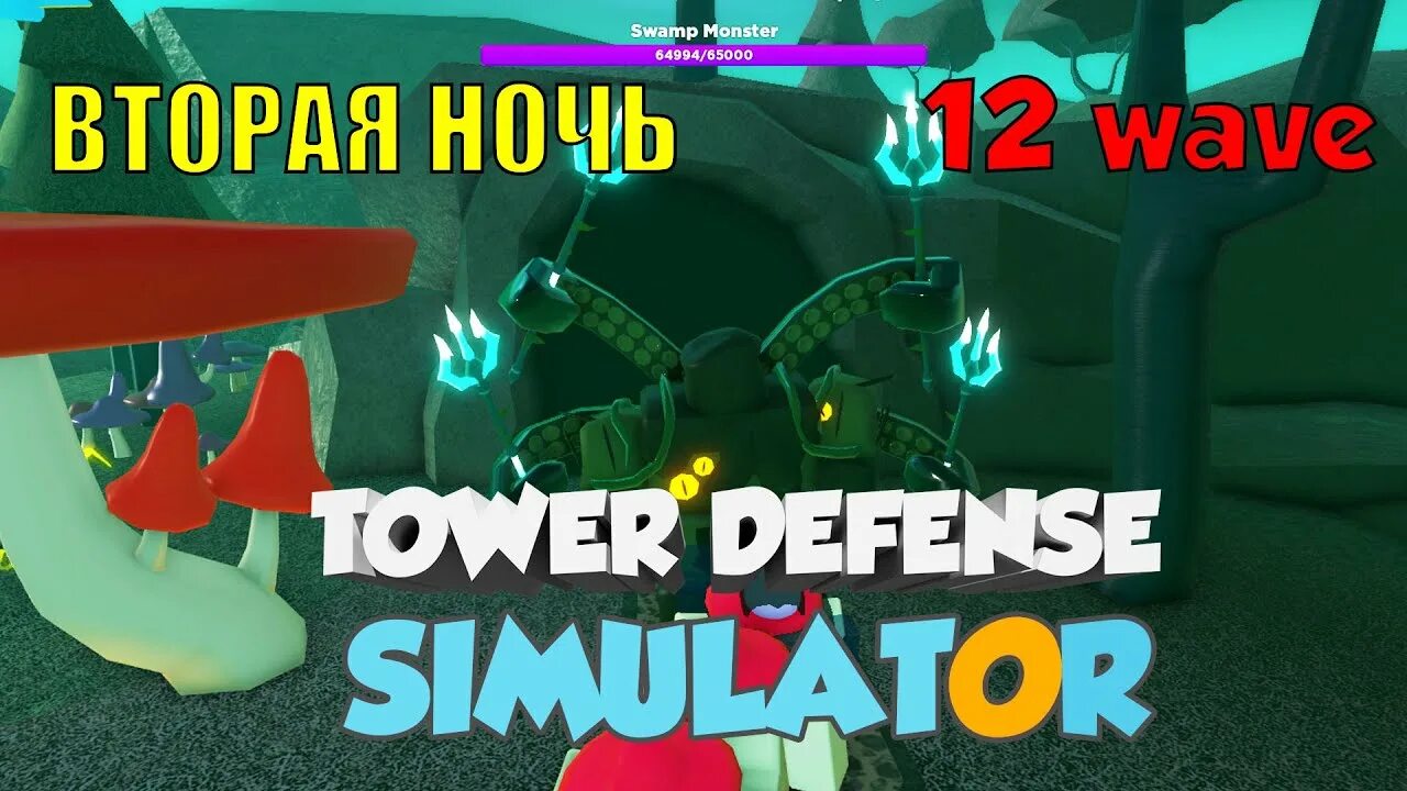 Как пройти 3 ночь в тдс. Tds roblox solar eclipse. тдс роблокс затмение. eclipse event tds hunter. тактика для пиццерии ивента серая волна tower defense simulator.