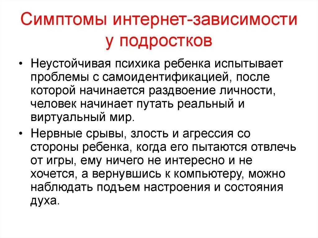 Что такое синдром подростка