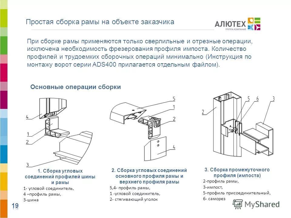 распашные ворота дорхан. схема установки приводов на распашные ворота. схема прокладки кабеля для распашных ворот. распашные ворота алютех инструкция. распашные ворота алютех инструкция.