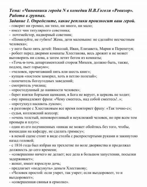 Выражение из произведения ставшее крылатым ревизор. Крылатые выражения в комедии ревизор. лекарств дорогих мы не употребляем ревизор гоголь. крылатые выражения из ревизора гоголя. литературная викторина по комедии гоголя ревизор.