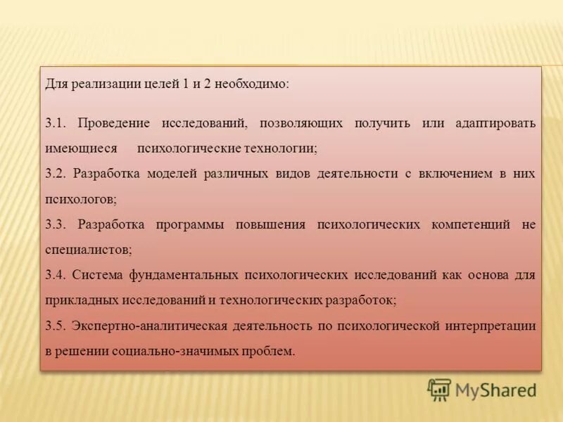 Адаптированный курс это. Анализ программы шевченко подготовка к школе детей с зпр. Адаптированная образовательная программа. Цель реализации адаптированной программы. Задачи разработки адаптированной программы.