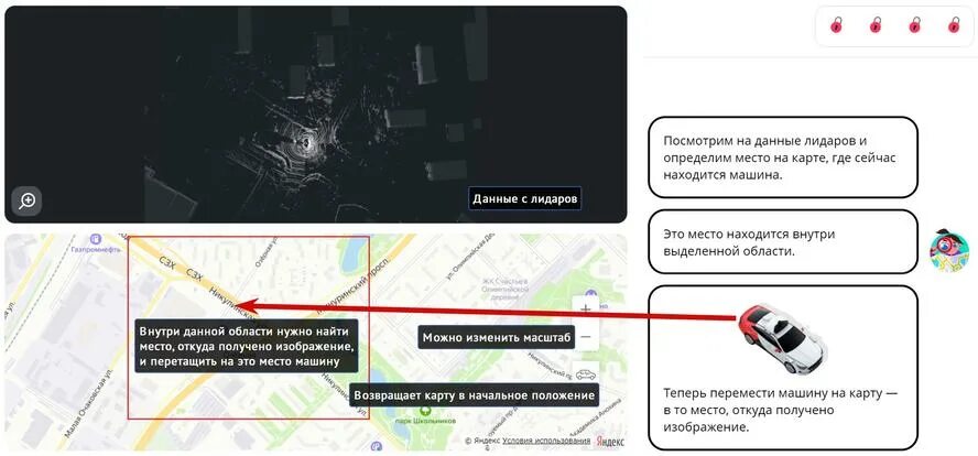 Узнать где сейчас находится человек по номеру. Урок цифры транспорт ответ. Урок цифры беспилотный транспорт. Х5 транспорт приложение. Урок цифры беспилотный транспорт как поставить сенсоры.