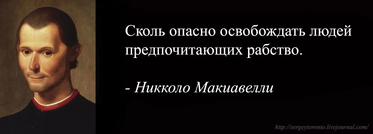 История создания цитаты. Никколо макиавелли высказывания. «государь» н. макиавелли цитата. никколо макиавелли цитаты. макиавелли афоризмы.