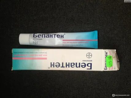 Бепантен мазь аптека